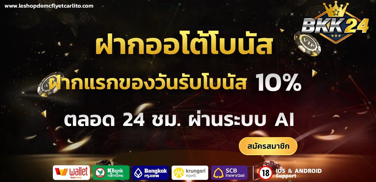 bkk24