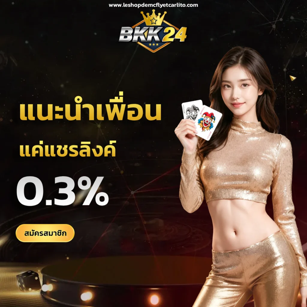 BKK24 vip login